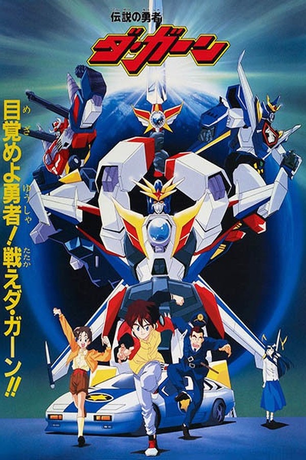 Densetsu no Yuusha da Garn