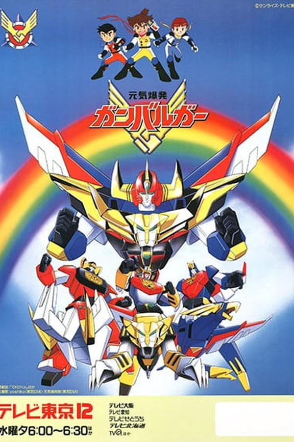 Genki Bakuhatsu Ganbaruger