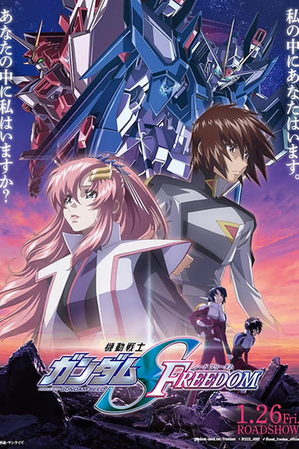 Kidou Senshi Gundam SEED Freedom
