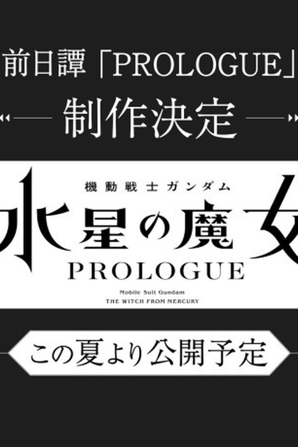 Kidou Senshi Gundam: Suisei no Majo - Prologue