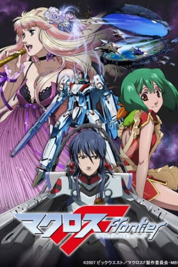 Macross F
