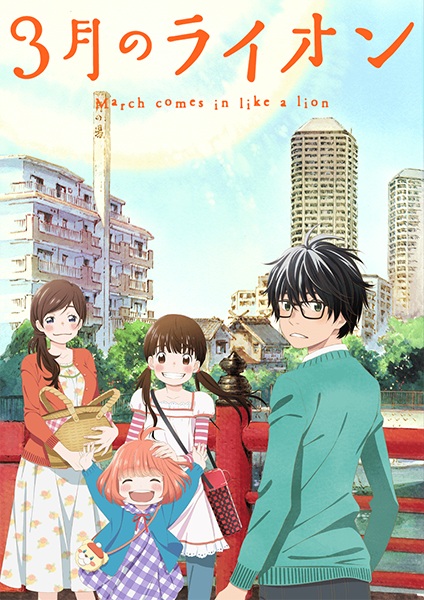 anime-march-comes-in-like-a-lion-artwork.png